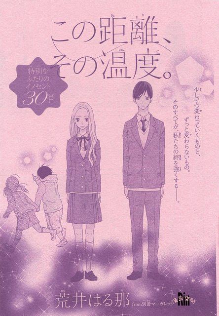 (c86) 関サバト (作) かずまとめ (サマーウォーズ) [中. 漫言空間: ザ・マーガレット 2015年 6月号