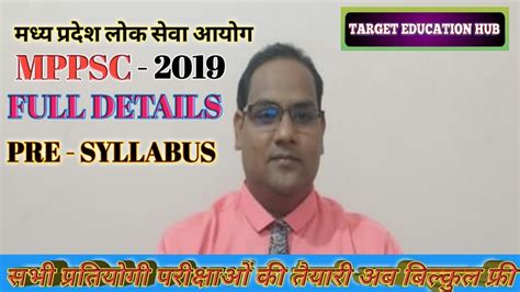 Mppsc prelims and mains notes, mppcs test series. MPPSC FULL DETAILS/MPPSC PRE SYLLABUS IN HINDI/MPPSC EXAM ...