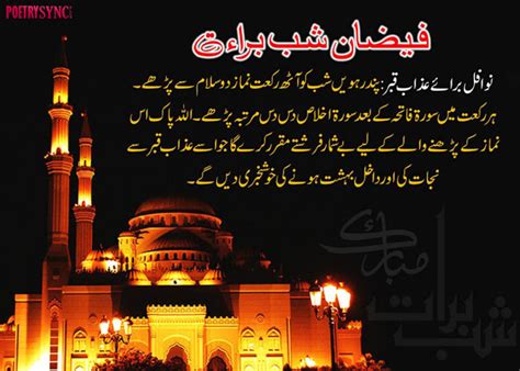 Here you will not only get the shab e barat 2021 date in pakistan but also in other countries for instance saudi arabia, oman, etc. Shab e Barat Mubarak Whatsapp Status 2020