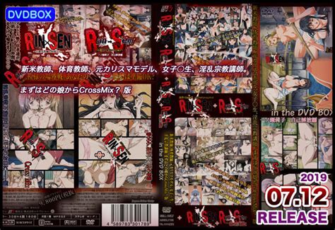 Free to post any comments about this torrent, including links to subtitle, samples, screenshots, or any other relevant information, watch rin x sen. 「RIN×SEN」＋「Ran→Sem」＋「RIN×SEN ＋ Ran→Sem CrossMix」 in the ...