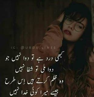 Here you'll funny photos with girly attitude poetry in hindi or urdu. 100+ Funny Poetry in Urdu, Funny Quotes in Urdu, Funny ...