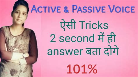 Passive voice auxiliary verb a is/am/are example: Active and Passive Voice | Short tricks | 2020 | in hindi ...