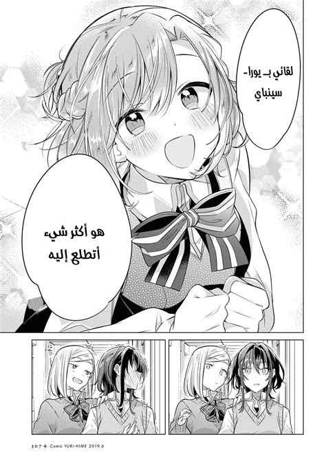 Extra volume 4 chapter 20: Whispering You a Love Song - 04 - مدونة نيجي
