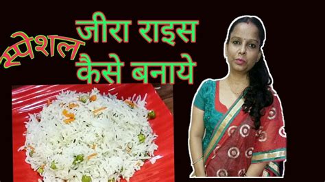 827 brand jeera products are offered for sale by suppliers on alibaba.com, of which single spices & herbs accounts for 1%. Jeera Rice Recipe - Jeera Rice restaurent style - Coloured ...