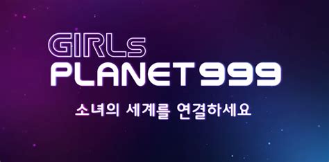 The girls saga (걸스플래닛999 : Mnet, Yeni Kız Grubu Hayatta Kalma Programı "Girls Planet ...