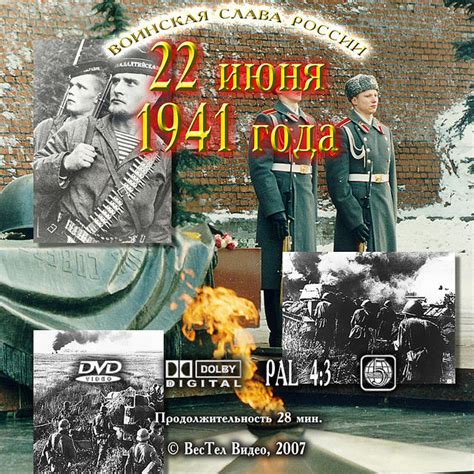 День начала великой отечественной войны. 22 июня 1941 : KinoFilmReview.ru