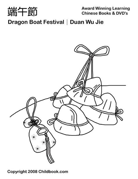 Some of the coloring page names are 825 best paper doll jointed images on jumping jacks paper toys and bricolage, dragon coloring for kids cool2bkids, dragon boat festival dun w ji coloring miss panda chinese mandarin chinese for, chinese new year mask templates this one. 【端午節DIY】6款免費著色畫：龍舟、香包、棕子 BabyNEXT 親子大探索 | ideas for ...