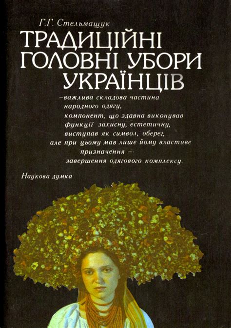 В обливаний понеділок молодики ходили по тих будинках, де є незаміжні дівчата, і обливали їх холодною водою, щоб «очистити». Середня Наддніпрянщина | Україна Споконвічна :: Народне ...