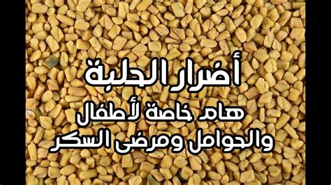 يحتوي البنزين على مادة الرصاص ، وهي المواد الضارة بصحة الإنسان أيضا لأنها يمكن أن تؤدي إلى الإصابة بفقر الدم ، التهاب الكلى المزمن أو الفشل الكلوي ، ويعيق الشفاء من مرض النقرس ، يسبب التهاب الكبد وتليف الكبد ، دوالي المريء ، حموضة المعدة ، وربما تسبب الإصابة بغيبوبة كبدية. اضرار الحلبة , هل الحلبه بها ضرر على الانسان - دلع ورد