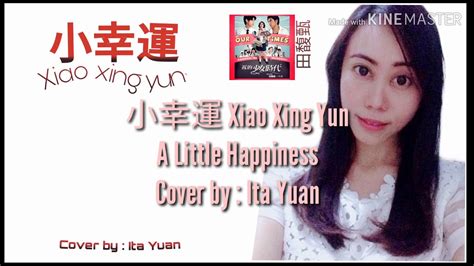 Enter & enjoy it now! Hebe Tien - A Little Happiness 小幸運 Xiao Xing Yun (Cover by ...