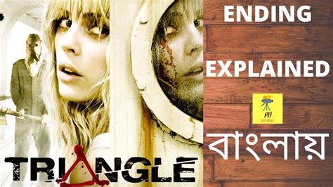Here's a synopsis of the story, along with the movie's finale. Triangle (2009) Movie Ending Explained সম্পূর্ণ বাংলায় ...