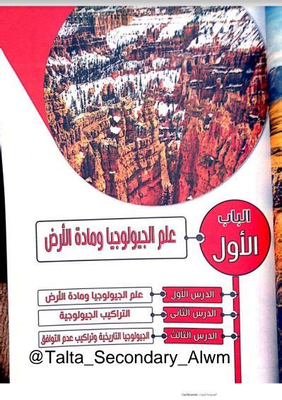 We did not find results for: كتاب الشامل فى المراجعة النهائية لمادة الجيولوجيا | مدرس ...
