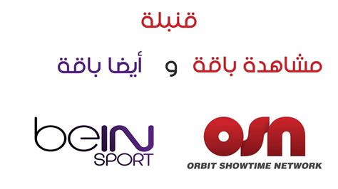 (redirected from bein sports (arabic)). IPTV Links M3u Arabic And Bein Sport Arabic Playlists ...