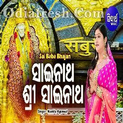 For your search query jao chi machine odia ringtone mp3 we have found 1000000 songs matching your query but showing only top 10 results. Tume Laxmi Tume Bhagya Namita Agrawal, Odia Song mp3 Download