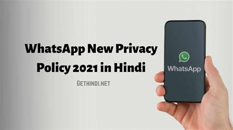 Data showed whatsapp fell from the 8th most downloaded app in the uk at the beginning of the month to the 23rd by 12 january after an update to its terms of service. WhatsApp new privacy policy 2021 in Hindi (New Update)