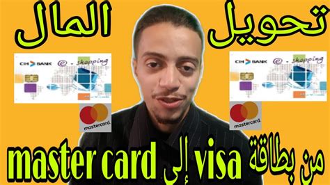 Vi erbjuder privatlån och billån till låg ränta. كيفية تحويل المال من بطاقة visa e shopping إلى master card ...