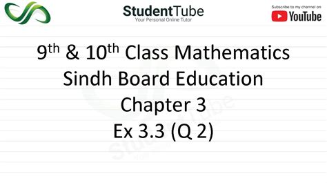 By the end of the lesson, the. Chapter 3 - Exercise 3.3 Q 2 (9 & 10 Mathematics - Sindh ...