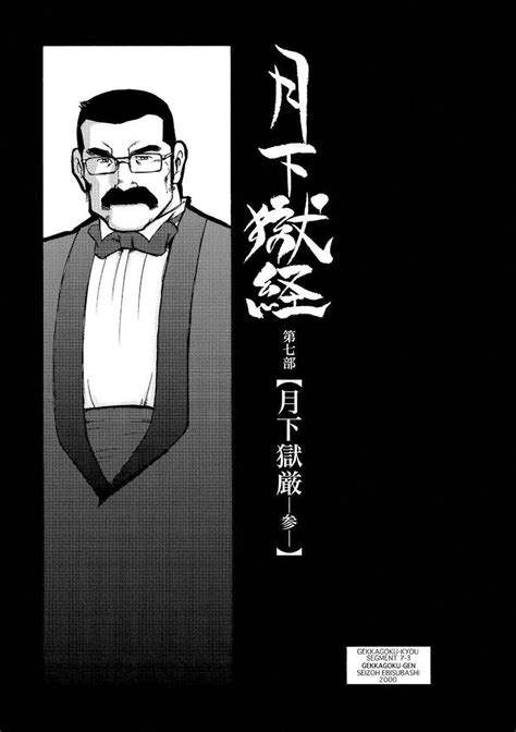 For other uses, see batman (disambiguation). CG/Art Black Monkey Pro - Banana Jam!! -S- Read Bara Manga Online