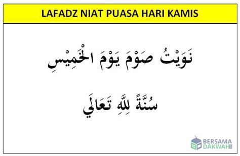 Tata cara melakukan puasa senin kamis tidaklah berbeda dengan puasa sunah lainnya. Hadits Tentang Niat Dan Artinya - Nusagates