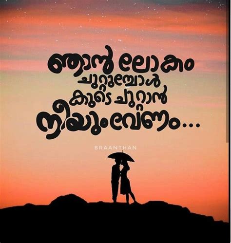 Malayalam love status, malayalam heartbroken status videos, parayan maranna pranayam status, whatsapp malayalam status, malayalam quotes, new, new whatsapp status. Happy Quotes In Malayalam - happy quotes