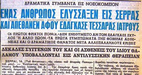 Η άγνωστη επίσκεψη του πρίγκηπα φίλιππου στην ελλάδα και στο άγιο όρος. 22 Μαρτίου 2015 22:08:00