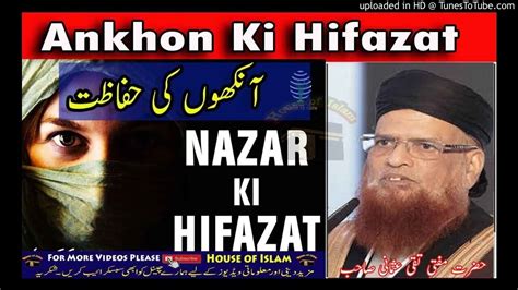 Is money is money is money? Aankhon Ki Hifazat_Mufti Taqi Usmani - YouTube