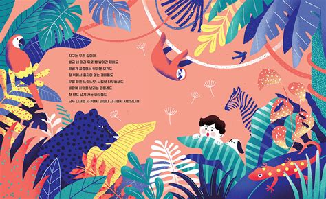 Children's book about Earth on Behance | Graphic design fun, Graphic illustration, Illustration ...