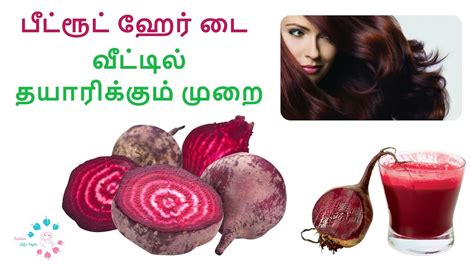 Juice two beets, ground a tablespoon of fresh ginger, and. வீட்டில் பீட்ரூட் டை ஹேர் டை செய்வது எப்படி? - Beetroot ...