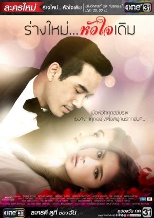 Asian drama and music drama name: Watch full episode of Nai Leh Saneha | Thailand Drama | Dcool
