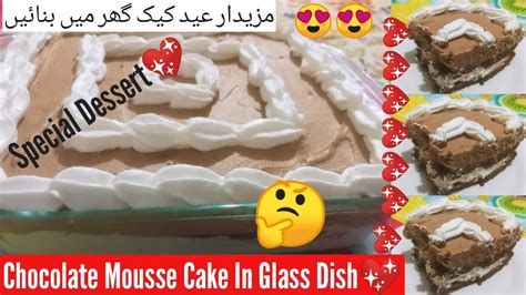 Add all recipes to shopping list. Chocolate Mousse Cake In Glass Dish With Cream Cheese ...