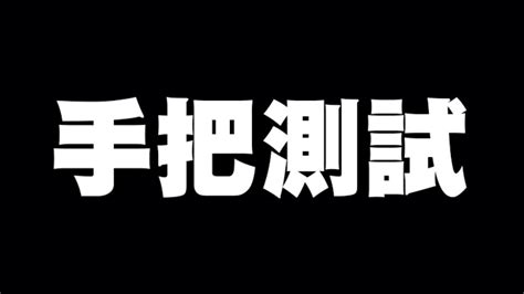 Feb 07, 2008 · 大灌篮电影简介和剧情介绍,大灌篮影评、图片、预告片、影讯、论坛、在线购票 灌籃高手 SLAM DUNK｜日子還是要過!手把測試!｜小許 - YouTube