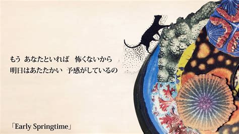 Yuki kaji (梶 裕貴, kaji yūki, born september 3, 1985) is a japanese voice actor and singer affiliated with the agency vims. 松任谷由実 -- "Early Springtime" (from 37th NEW ALBUM「POP CLASSICO」) - YouTube