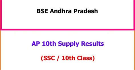 Ap ssc result 2021 of ap 10th class exams & check it at 'bse.ap.gov.in' AP 10th Class Supplementary Exam Results 2021 - EdNewz.in ...