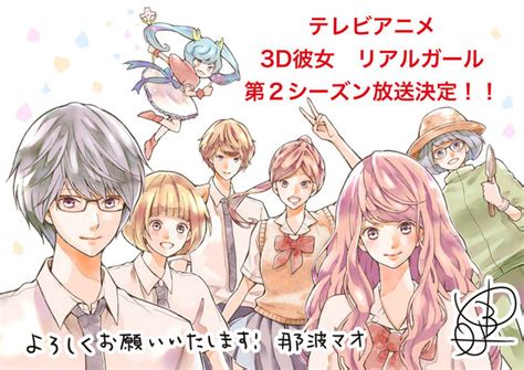 Maybe you would like to learn more about one of these? Crunchyroll - Anunciada segunda temporada de 3D Kanojo ...