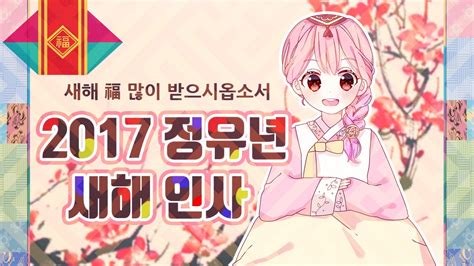 2021년에는 예전 모습을 상당 부분 되찾을 수 있기를 바래 봅니다. 2017년 모두 새해 복 많이 받으세요 =)♥ - YouTube