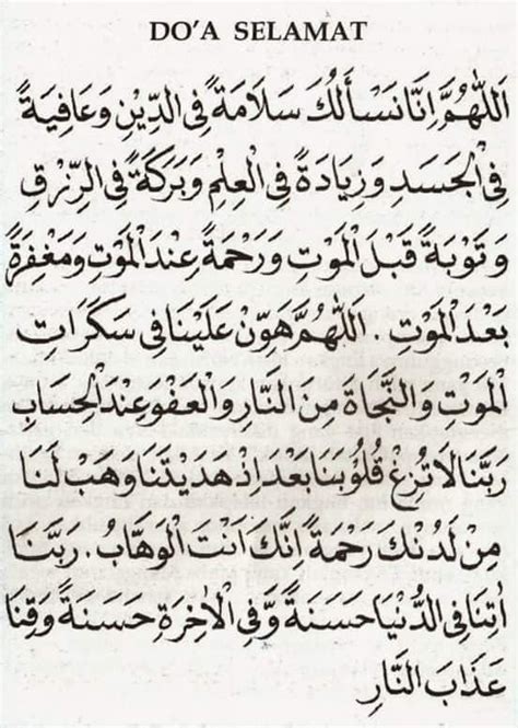 Doa ini ada yang panjang ada juga yang pendek, namun pada artikel ini aku akan memberikan yang cukup pendek saja. Pin by Nasser Fayad on ahmadkk523@gmail.com in 2020 | Doa ...