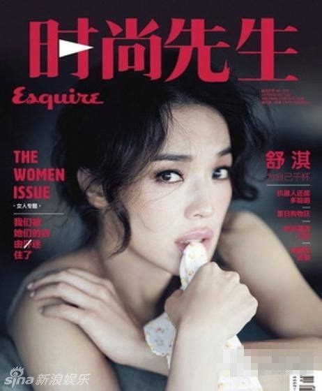 Shu Qi covers 'Esquire' magazine | China Entertainment ...