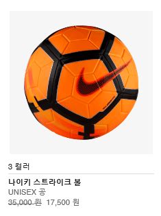 What about puma's la liga match ball? 나이키 공 계급 비교 + 18-19 EPL 공인구 Merlin 멀린 소개 - 포텐 터짐 ...