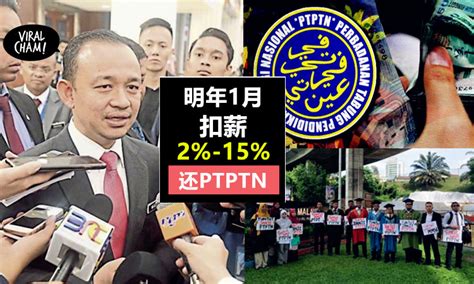 We did not find results for: 【2019实行扣薪还PTPTN!】1月起将扣除2至15%!网友:一个月才40块罢了嘛～