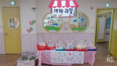 더 궁금하신 사항은 고객센터로 문의하시면 자세히 알려드리겠습니다. 무지개 2018년 유치원 시장놀이 : 네이버 블로그 | 유치원, 교실 ...