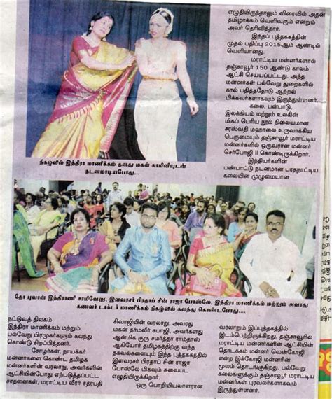 The newspaper caters to the ethnic indian community in malaysia. Tamil Nesan Newspaper Malaysia