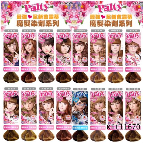 Palty Hair Dye!