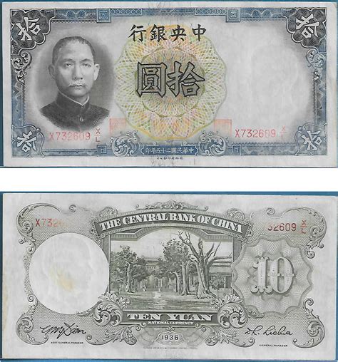 It provides a simple yet intuitive interface and a range of useful. China: Central Bank of China 1936 10 Yuan, Pick 214c