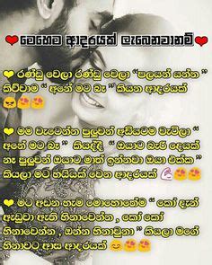 Maybe you would like to learn more about one of these? Adara Wadan Sinhala Nisadas Sinhala Love Sms