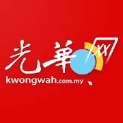 Kwong wah yit poh veya kwong wah günlük (basitleştirilmiş çince: Kwong Wah 光华日报 - Malaysia Breaking News - Apps on Google Play