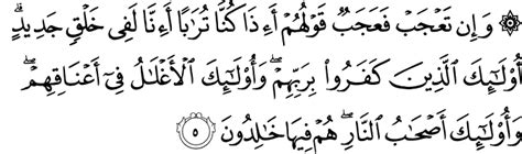 Allah has created the whole universe and he knows what is in the wombs and everything is under his knowledge. marem.info : Al-Qur`an:Surah Ar-Ra'd