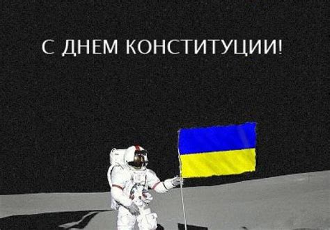 Вітаю з днем конституції україни! День Конституції України 2019 - вітання та листівки з Днем ...