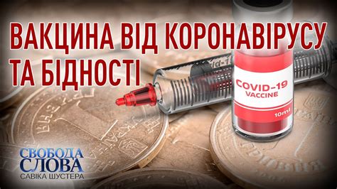 А замість нього вбудовується ген з кодом білка коронавірусу. ВАКЦИНА ВІД КОРОНАВІРУСУ ТА БІДНОСТІ — СВОБОДА СЛОВА ...