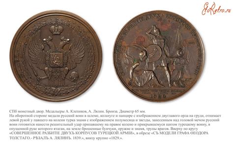 Старинные ордена и медали с 1839 -1849 года.. Обсуждение на ...