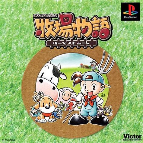 Download buku panduan harvest moon:back to nature ps1. รู้จักกับ Harvest Moon: Back to Nature สุดยอดเกมปลูกผักใน ...